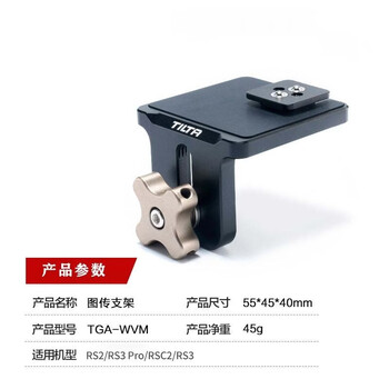 Iron head tiltadji dji rs2/rsc2/rs3/rs3 pro image transmission bracket stabilizer professional shooting kit camera accessories