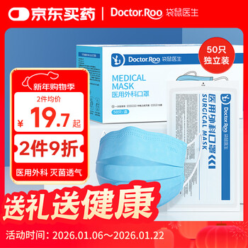 Kangaroo doctor regular medical surgical masks for adults 50 individually packaged one bag disposable sterilization grade dustproof winter