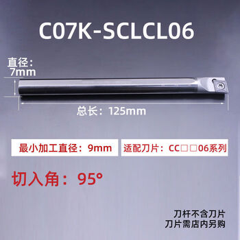 Dare dareglobal daredareglobal tungsten steel anti-seismic inner hole tool holder anti-vibration small hole cnc boring carbide sc c07k-sclcl06