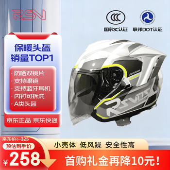 Rsv motorcycle helmet winter warmth 3c certification jd self-operated half helmet motorcycle