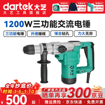 Dayi electric hammer impact drill dual-purpose impact drill electric hammer dual-purpose electric pickaxe high-power concrete electric draft drill wall drilling recommended equipment installation and use