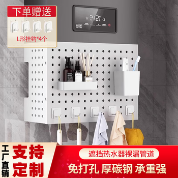 Angduo gas water heater pipe shield can be customized with hole-in-the-wall kitchen ugly-free punching wall-mounted storage rack basic version for customization contact customer service