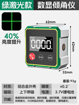 Qingyan kunpeng hanging painting level high-precision magnetic green light level meter cross laser thin line digital display inclinometer measuring vertical irradiation 5 meters green cross laser angle meter strong magnetic lithium battery