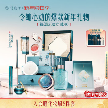 Hua xizi new year's gift oriental makeup makeup set lipstick anniversary high-end souvenir birthday gift for women recommended gifts 1314 incense edition