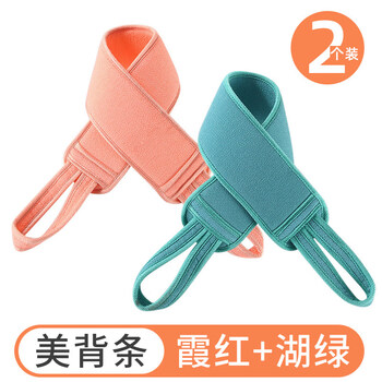 Shijanu back rubbing artifact double-sided bath towel for women powerful dust removal home use 2 back rubbing strips nordic xia red + nordic lake green