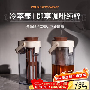 Pakchoice cold brew coffee pot 2025 new filter cold brew cup coffee filter pot cold kettle teapot cold brew bottle
