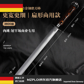 Mzploi germany imported high-quality whetstone, whetstone, butcher's special sharpening artifact, meat joint factory 3600 silk knife rod block white