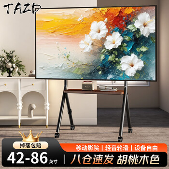 Tazd42-86-inch mobile tv stand cat climbing frame cart art cart 42/55/65/75 tv hanger for samsung tcl huawei ps5 floor cart