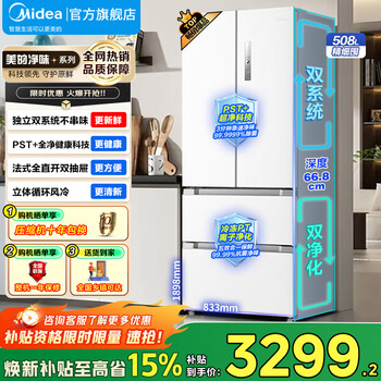 Midea true fragrance series 508 refrigerator double door cross four door dual system dual cycle dry and wet separation storage dual frequency conversion level 1 pst intelligent purification french bcd-508wtpzm(e) polar white