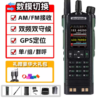 He jiagong baofeng uv5rmini walkie-talkie outdoor baofeng 2025 new ultra-thin wireless adventure car small handheld station zhengtu green dm32 digital-analog dual-band + one-key frequency pairing + bluetooth programming