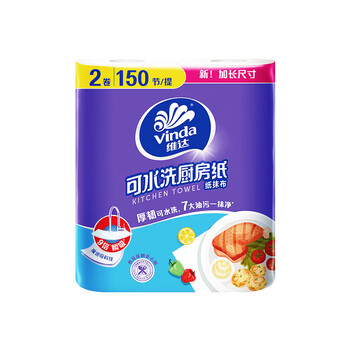 Vinda kitchen paper washable roll paper thickened and easy to tear 3 times oil-absorbing paper kitchen paper 2 layers 75 sections * 2 rolls