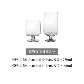 Yusenyi ussay stubb series tall glass ice coffee beer yogurt cup stubb - one tall and one short cup