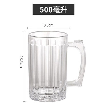 Xianyan acrylic beer cup 500ml large capacity draft beer plastic tea transparent cup ktv plastic cup 500ml 3 pieces
