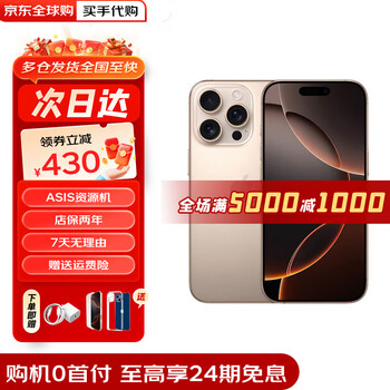 Apple 0 down payment, 24 interest-free periods, apple 16promax, iphone16pro, supports all netcom 5g mobile phones, iphone16pro, desert color titanium metal 512g, public version + accessories spree