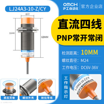 Shanghai industrial proximity switch lj24a3-10-z(j)/bx/ax/by/ay/ex/dx/ez/dz/cx/cy classic dc four-wire pnp normally open normally closed
