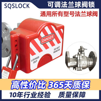 Brady type adjustable flange ball valve lock handle detachable industrial ball valve valve switch safety lock lock cover sq-z06