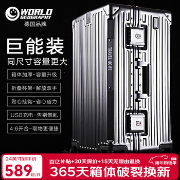 World geography large capacity and multi-function luggage aluminum frame trolley case for male and female students universal wheel password box cup holder leather case iron gray (low-key yet luxurious) 30 inch - giant pack + long-distance travel