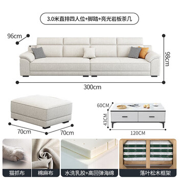 Shengyuan 2026 new sofa living room modern simple cotton and linen fabric nordic cat scratch cloth small apartment imperial concubine latex sofa (3.0 meters) four seats + footrest + coffee table 0cm luxury version cotton and linen