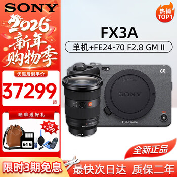 Sony (sony) ilme-fx3a camera 4k high-definition full-frame movie camera portable high-end live broadcast all-in-one machine fx3a+fe24-70mm f2.8 gm second generation official standard + 256gb memory card
