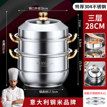 Tuojin imported quality 304 stainless steel steamer from germany, thickened steamer drawer, three layers, large capacity, gas cooking and stewing, upgraded to 304 model, three layers_(recommended for 1-3 people) 28cm