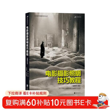 Film school 033 film photography lighting techniques tutorial (illustrated revised edition)