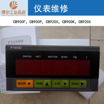 Zhimei weighing instrument display cb900f, pt650d, cb900k, cb920x maintenance