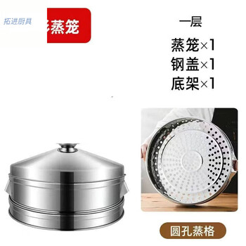 Tuojin imported quality stainless steel steamer from germany, thickened steamer, wok, steamer, commercial multi-layer steamed seafood bun farmer, thickened hole shape (1-layer steamer + lid + bottom shelf) 1 inch 35cm