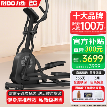 Rido elliptical machine home smart elliptical machine stepper fitness equipment walking machine xiaolinglu e2