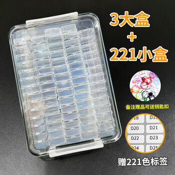 Miaopule bean storage box transparent packaging box storage bottle 72 colors 96 colors 144 colors 221 color beans special tools 3 large storage boxes + 221 small boxes free 221 color number label