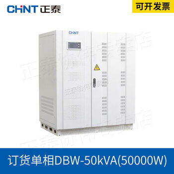 Chint voltage stabilizer 220v fully automatic household high-power industrial single-phase ac power supply stabilizer protection 10kw single-phase voltage stabilizer 50000wva-with cooling fan