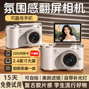 Tianjiliu hd digital camera flip screen camera polaroid student party selfie travel special birthday gift for girlfriend, friend and bestie entry-level camera christmas gift pearl white selfie flip screen | beauty filter 32g memory version