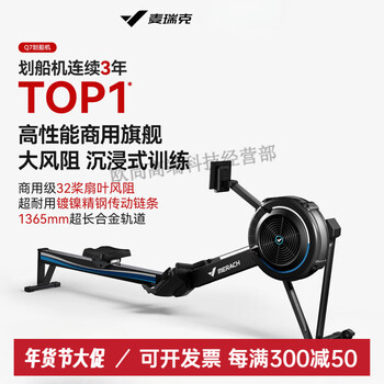 Merach wind resistance rowing machine home aerobic commercial grade rowing ergometer sports paddling fitness rowing machine black | 150kg load-bearing | fat burning live class | 32 paddle fan blades variable resistance