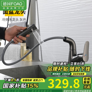 Foao gun gray pull-out hot and cold faucet lifting rotating telescopic undercounter basin black hot and cold full copper basin faucet gun gray lifting pull-out hot and cold water inlet pipe