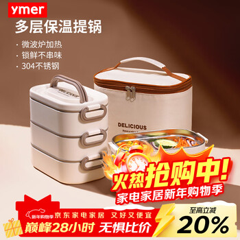 Ymer multi-layer insulated lunch box for office workers and primary school students that can be heated in a microwave oven, special lunch box with lunch bucket, packed lunch box
