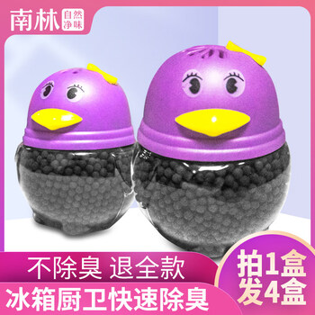Shantou lincun activated carbon formaldehyde removal bamboo charcoal bag household deodorizing artifact paifa 4 refrigerator deodorizing cartoon version