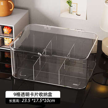 Yusenyi card storage box, card book, desktop transparent acrylic multi-grid card box, enlarged flip cover, nine-point grid, detachable partition, 1 pack