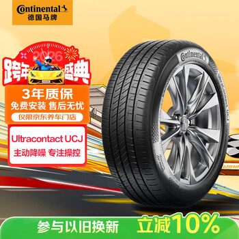 Continental car tire 195/65r15 91v ucj suitable for toyota corolla/ralink volkswagen lavida/bora