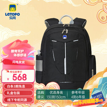 Letopo wukong series simple plain color spine protector to reduce burden and decompress school-age primary school students' schoolbags large capacity and ultra-light middle children obsidian black | 4th to 6th grade