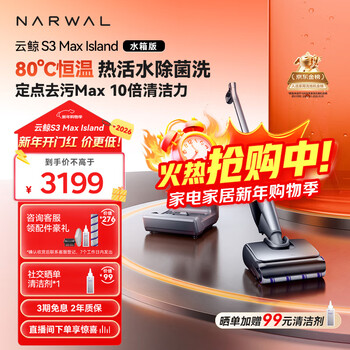 Cloud whale floor scrubber s3maxisland 80 hot living water self-replenishing hot water base station fixed-point dirty washing long-lasting suction, washing and mopping integrated sweeping and mopping machine