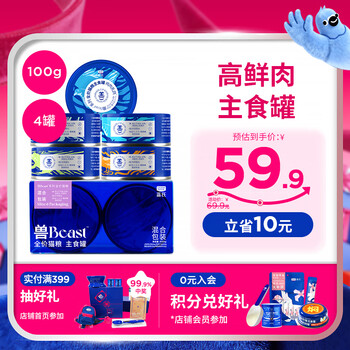 Legendsandy cat staple food canned high meat content 99% raw bone meat wet food snack cans mixed flavors 100g*4 cans