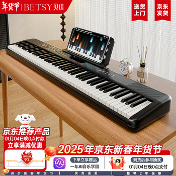 Betsy electronic piano 88-key children 6-12 years old portable novice adult student beginner electronic piano-b975 black