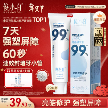 Junxiaobai hydroxyapatite toothpaste intensive repair fresh breath repair tooth enamel cleansing and repairing toothpaste 100g