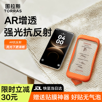 Tulas ar original sensing film ar antireflection + 3d large arc edge suitable for huawei mate80promax tempered film rs extraordinary master mate80pro mobile phone film mate80 hd film mate80promax/mate80rs丨single piece tulas ar original sensing