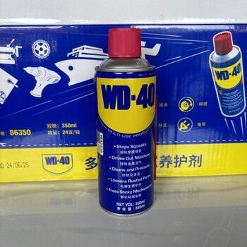 Wd-40 rust remover, screw loosening, lubricating oil, door lock, anti-rust bicycle hinge, anti-rust oil spray wd-40 with security code 350ml 2 bottles