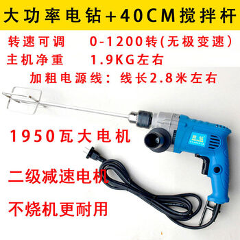 Meat filling batter, sesame sauce, mashed potatoes, pancake, fruit, coating, potion mixer, egg beater, 1950w powerful model + hexagonal handle 40cm four-piece stirring rod