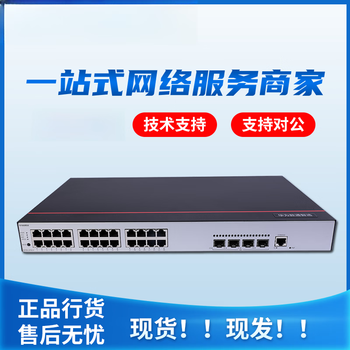 S5735s-l24t4s-qa2/l48t4s-a/a1-v2 gigabit 24/48 electrical port 4 optical port switch s5735s-l48t4s-a1 distribution model