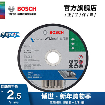 Bosch (bosch) grinding slice angle grinder cutting disc metal grinding disc cutting grinder angle grinder disc grinding disc / practical series metal cutting 100 1.2 16mm