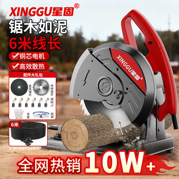 Xinggu profile cutting machine steel machine metal woodworking electric saw 355 type desktop saw firewood multi-function electric cutting saw 3900w seiko model丨6 meters long cord丨double protection