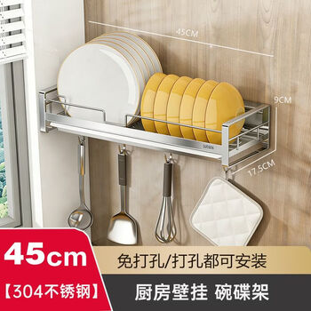 Yong huan dish rack 304 stainless steel nail-free glue multi-functional dishes home wall drain rack kitchen storage rack wall hanging 304 stainless steel dish rack + (wall hanging)