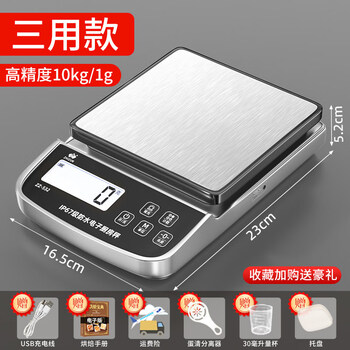Zhizun new full-body waterproof electronic scale household precision baked food weighing gram scale large range waterproof scale three-use silver 10kg_1g stainless steel plate free of charge